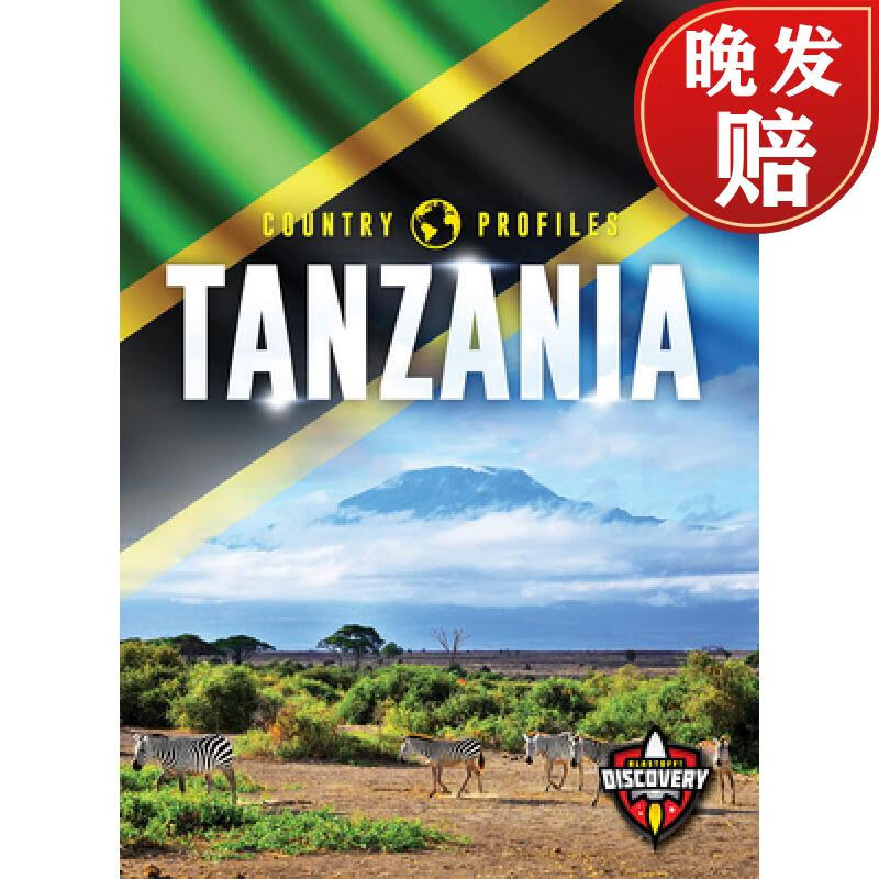 【4周达】tanzania