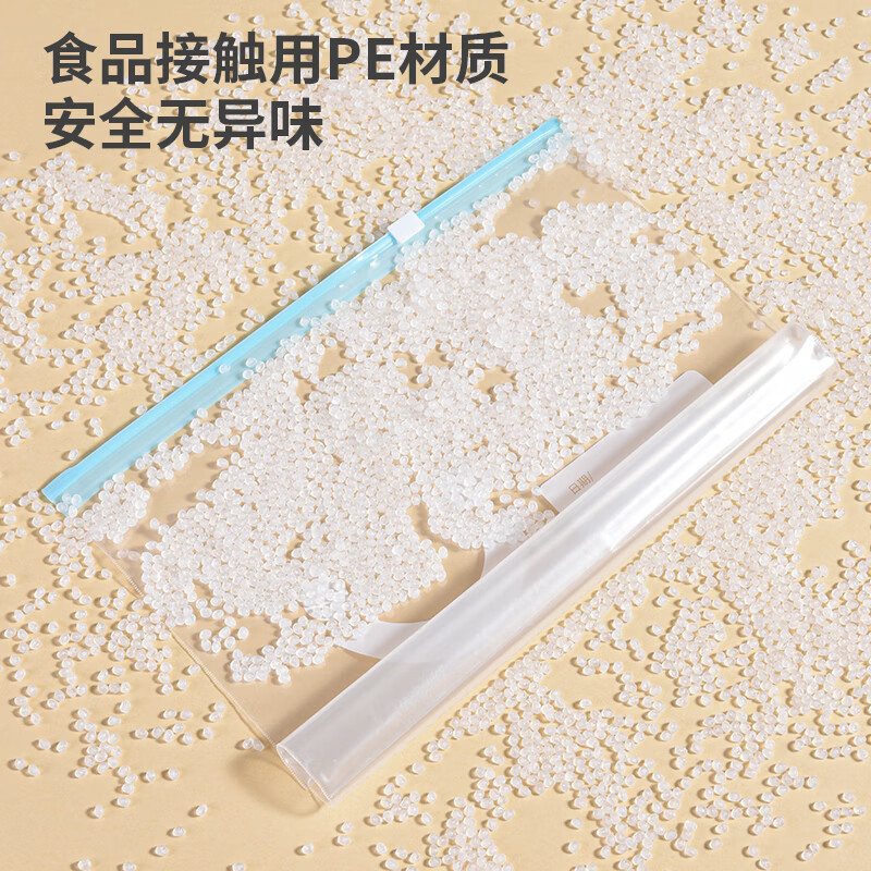 新鲜生活滑扣密实袋食品级保鲜收纳加厚大中小号盒装拉链密封袋 M号15只果蔬密实袋-7384