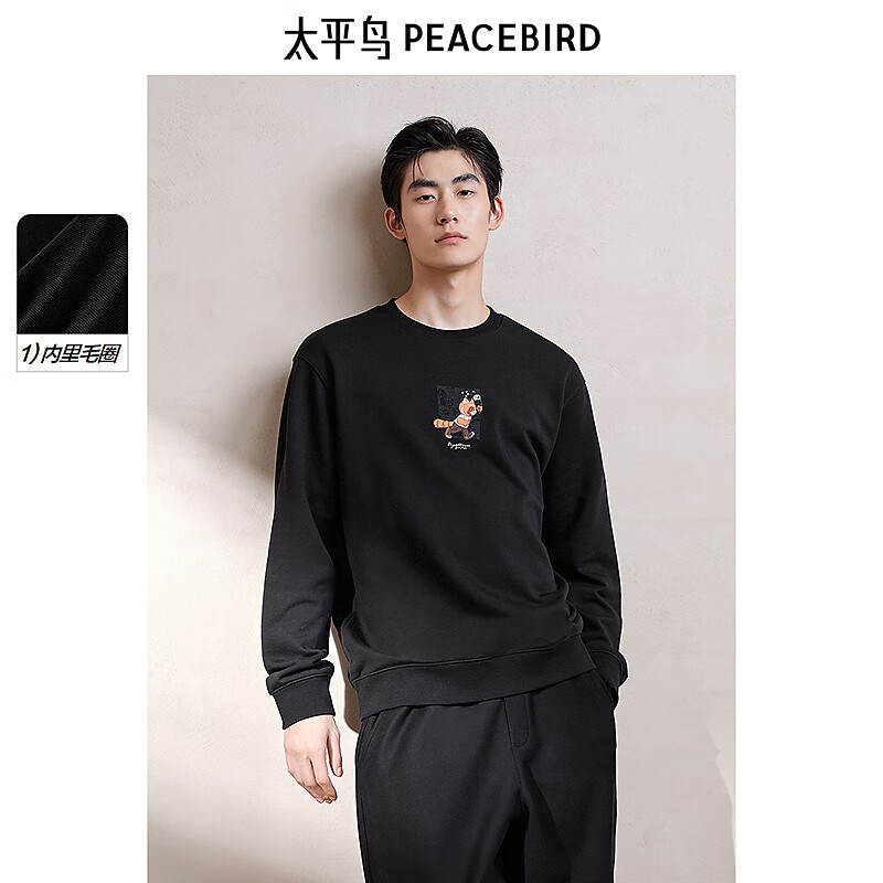 太平鳥男裝衛(wèi)衣休閑春季寬松時(shí)尚圓領(lǐng)百搭簡(jiǎn)約質(zhì)感通勤 黑色 M