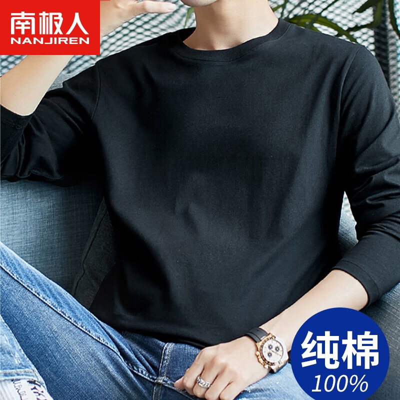 南极人（Nanjiren）长袖T恤男打底衫纯色内搭上衣打底圆领宽松纯棉长袖男士黑色长袖L高性价比高么？