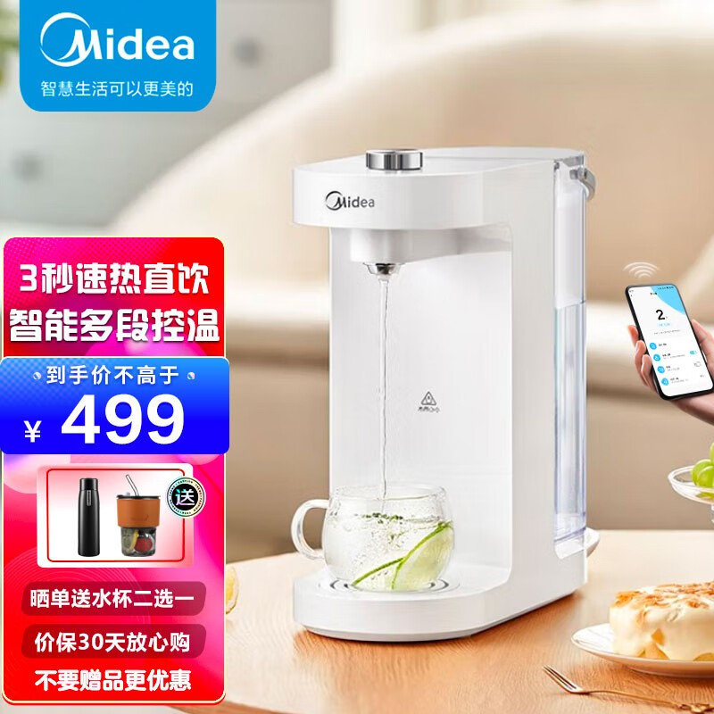 美的（Midea）饮水机家用台式办公客厅台面即热饮水机速热饮水器MYR001T 3秒即热