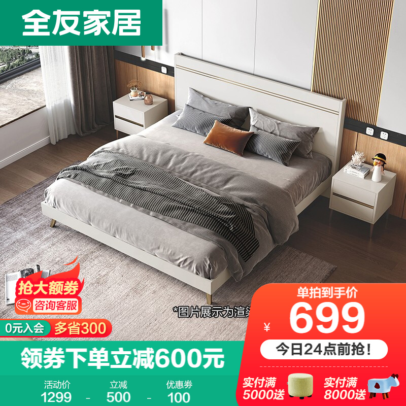 优缺点揭秘【全友（QUANU）板式床】值得买吗？价格和参数怎样