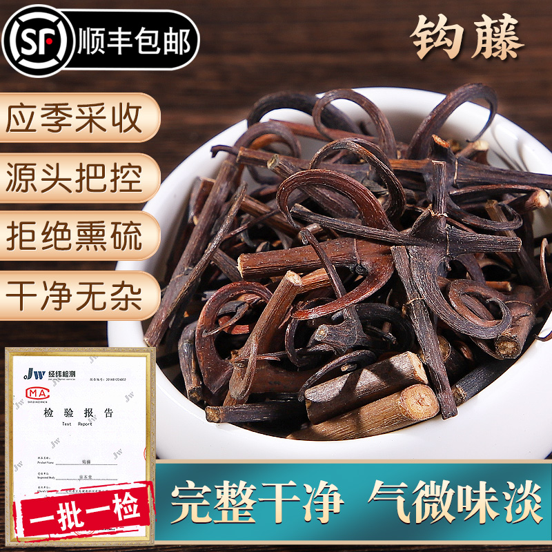Beijing Tongrentang Gouteng 500g