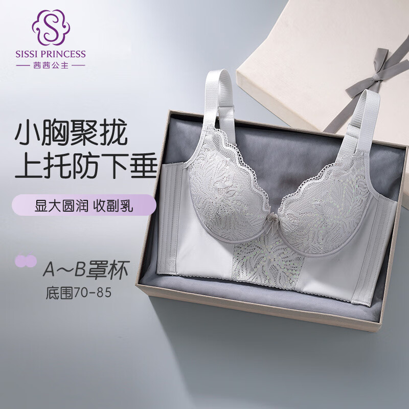 茜茜公主性感内衣女聚拢调整型文胸防下垂胸罩精油杯礼物 净水灰  70A
