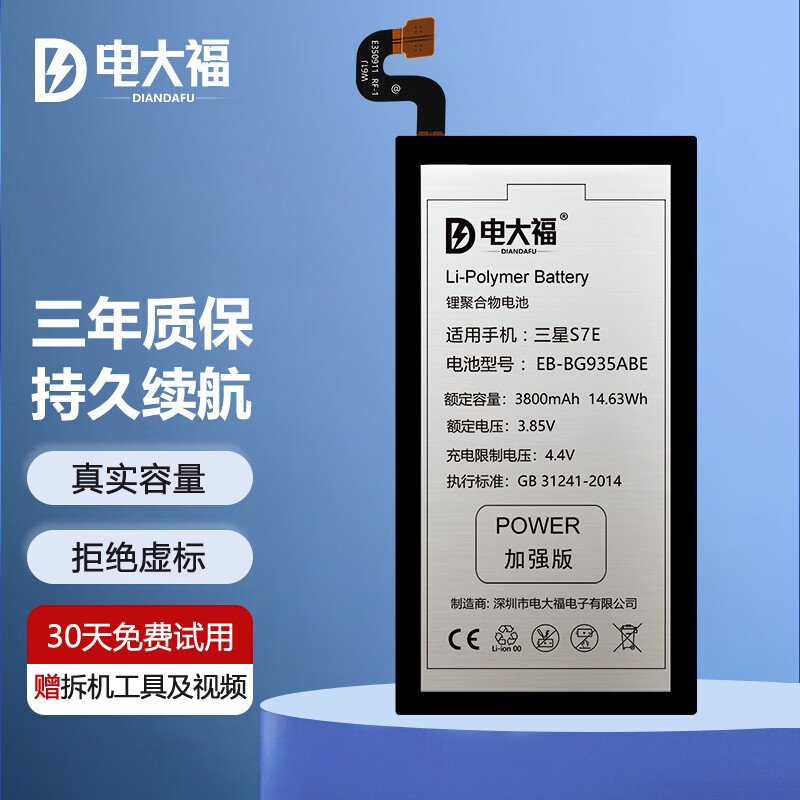 电大福 三星s9电池全新s8plus s7edge大容量s9 手机电池s10 note5进口