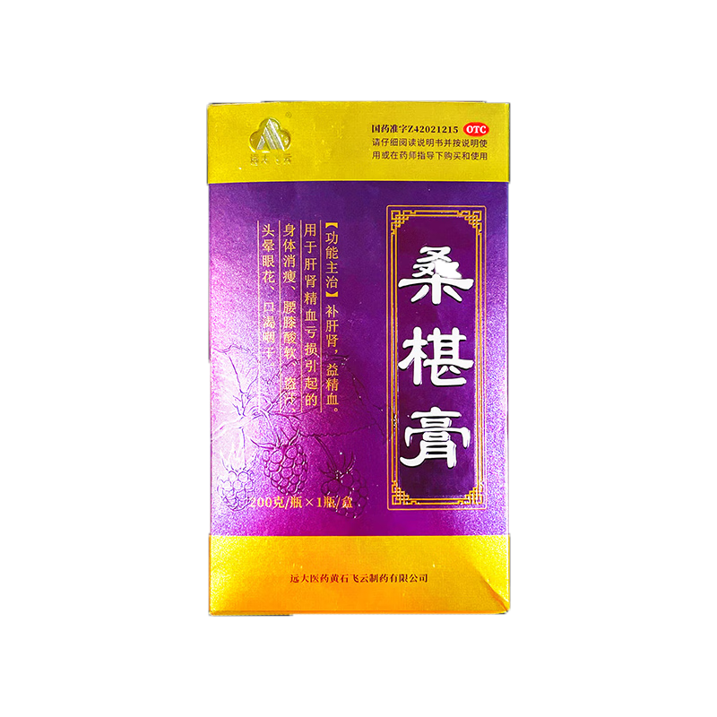 遠(yuǎn)大飛云桑椹膏補肝腎精血虧損腰膝酸軟盜汗瘦盜汗頭暈眼花200克