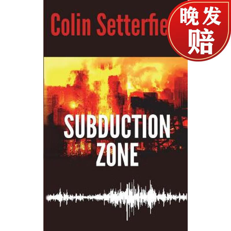 【4周达】subduction zone