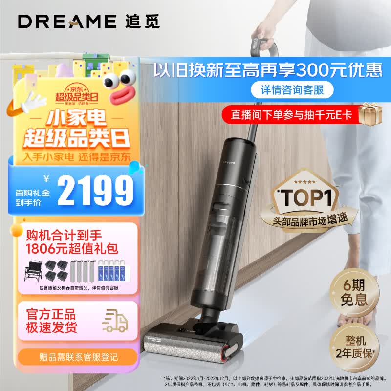 追觅无线智能洗地机H12Pro Plus家用扫地手持吸尘洗拖一体拖地机 热风烘干怎么样,好用不?