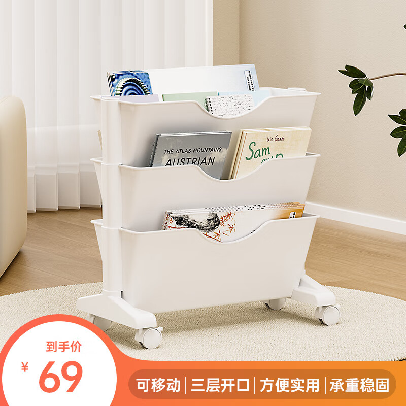 美好童年儿童书架可移动置物架矮书柜书本收纳架零食架床边储物架 三层收纳 桌下置物架使用感如何?