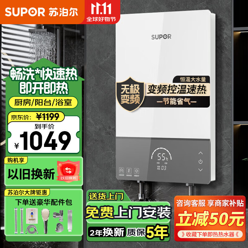 ڲղSUPORʽˮóԡȱƵϴСͳˮȵˮ 8500W ޼Ƶ*־-PR12 1034Ԫ