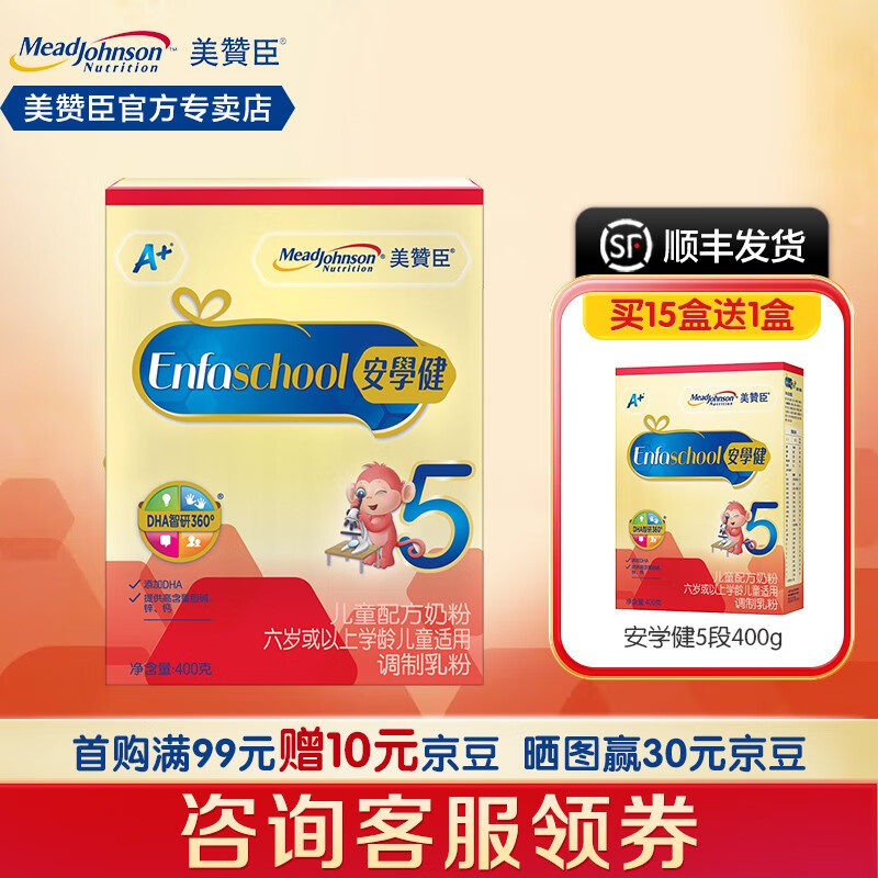 美赞臣(meadjohnson)安学健儿童奶粉6岁以上 5段400g 1盒