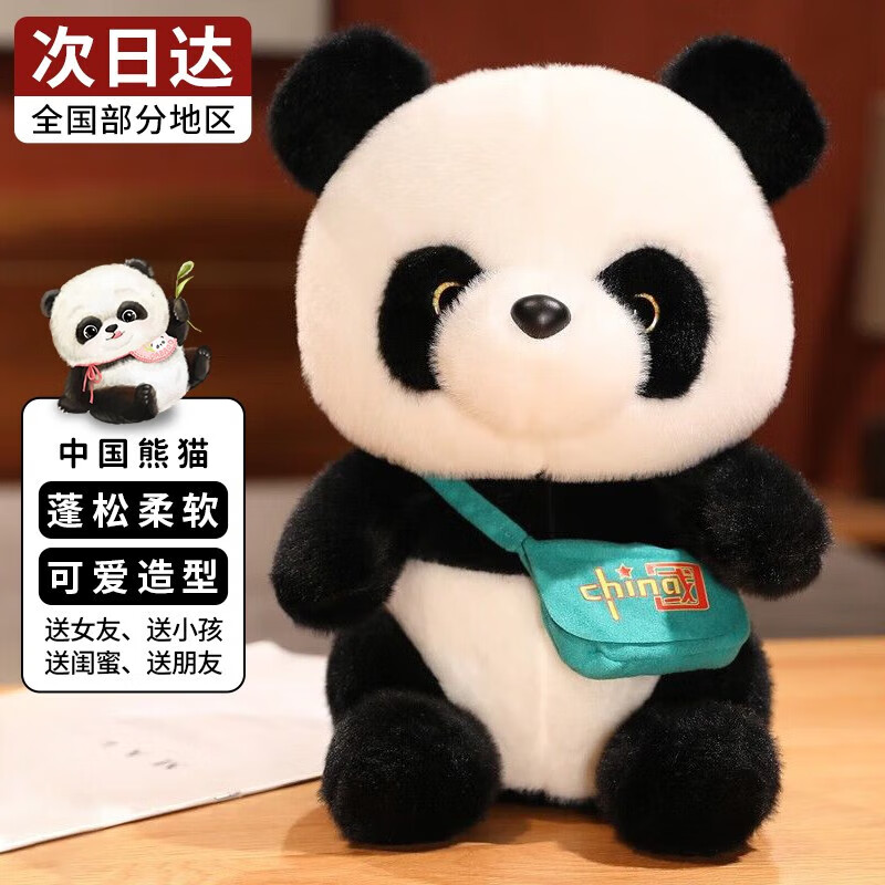 薇薇公主大熊猫公仔毛绒玩具布娃娃女孩抱抱熊玩偶抱枕礼物背包熊