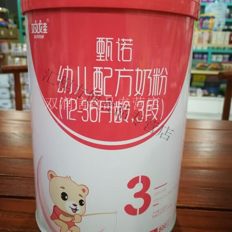 食芳溢双娃甄诺配方奶粉 123段 800克罐装 2段800克