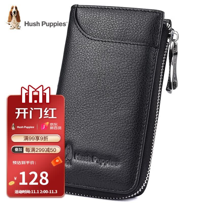 暇步士（Hush Puppies）钥匙包男士外置卡片位卡包随身便携钥匙扣收纳包 生日礼物 黑色HC-1811007W-577属于什么档次？
