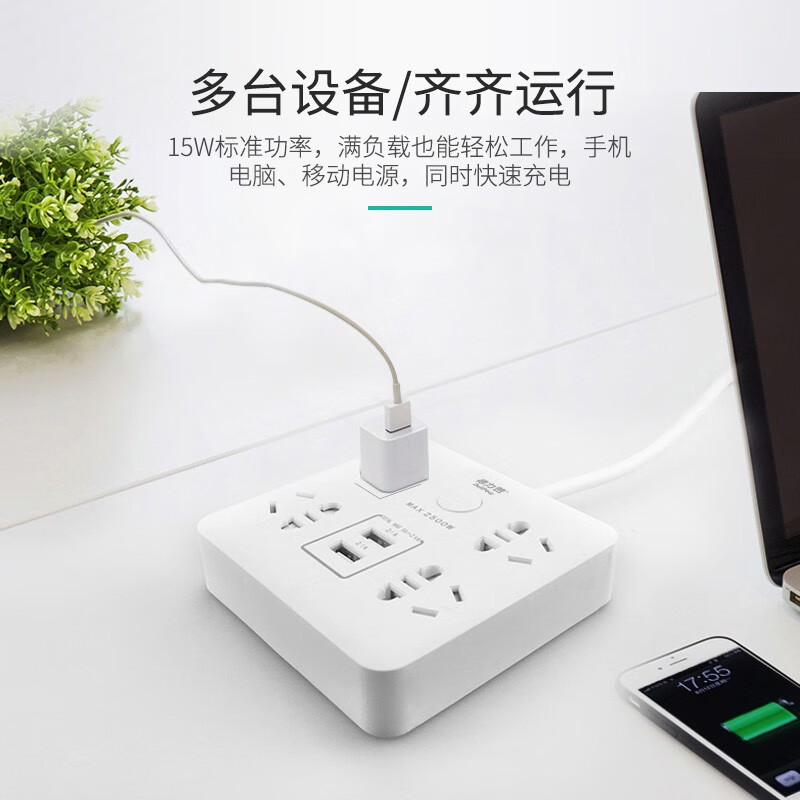 德力普（Delipow）排插  智能新国标2.4A快充USB插座插线板/接线板/拖线板 双USB+3角插口*4+2角插口*4【1.5米】