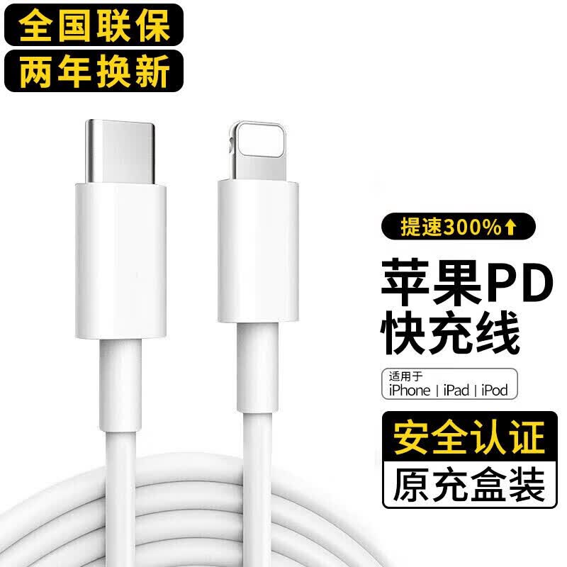 掌之友苹果数据线PD快充线20W充电线Type-C适用苹果iPhone14promax/13/12/11/X/8手机充电器怎么样,好用不?