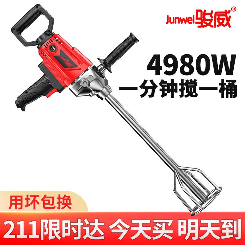 骏威（Junwei） 德国水钻搅拌机腻子粉涂料油漆飞机钻开孔机水泥砂浆打灰机多功能工业手电钻电动工具 至尊优选版水钻搅拌机使用感如何?