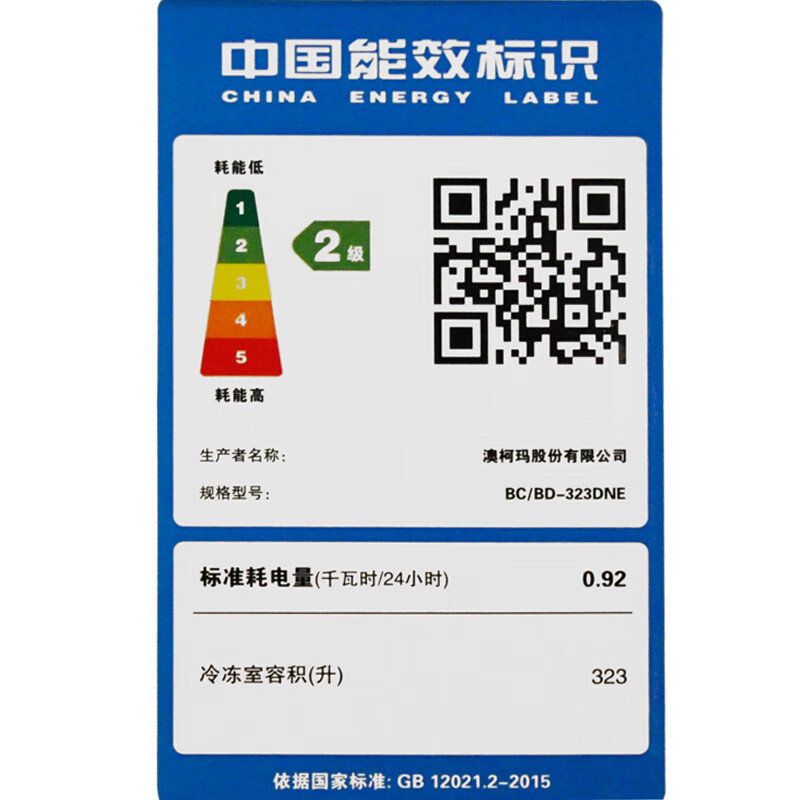 澳柯玛（AUCMA）323升冷柜 -36℃超低温 电脑控温 家用商用大容量冰箱顶开门冰柜 BC/BD-323DNE