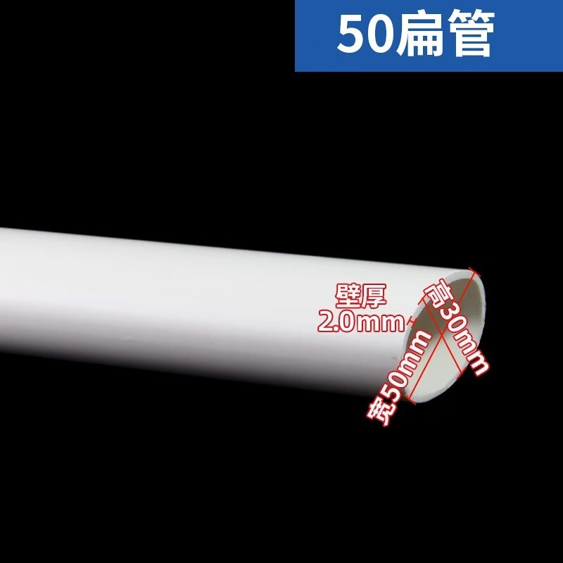 50 63 75 110椭圆管地漏移位器洗衣机下水移位 圆扁管配件 50扁管50cm