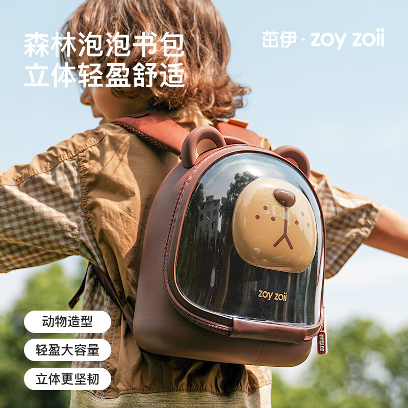 zoy zoii儿童书包幼儿园背包透明可爱动物造型男女孩出游双肩包生日礼物