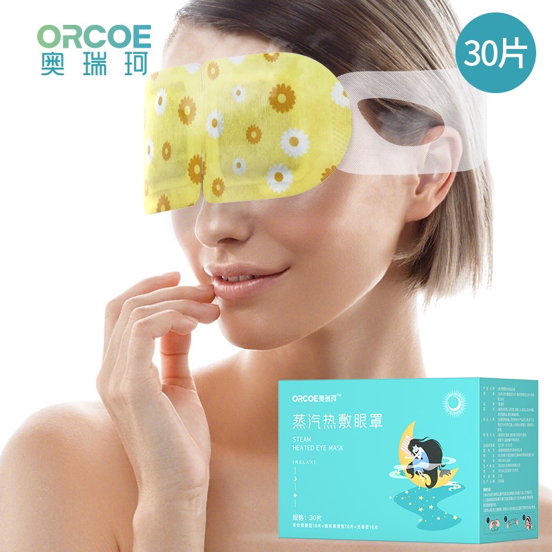 奥瑞珂眼罩/耳塞:缓解身心疲劳