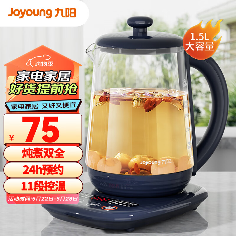 九阳（Joyoung）养生壶煮茶器烧水壶 1.5L智能预约 恒温电热水壶 办公电热茶壶 K15D-WY201