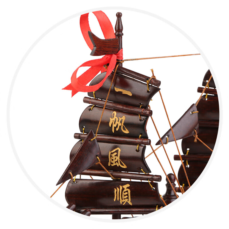 一帆風(fēng)順 木質(zhì)帆船模型擺件 手工工藝品龍船 家居仿古實木船