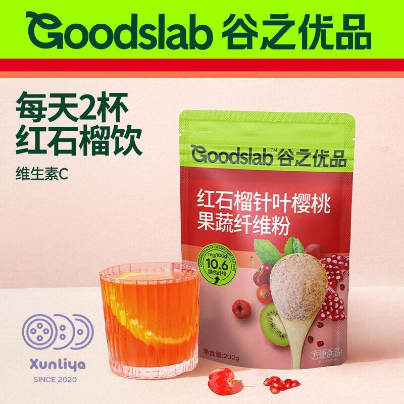 食芳溢紅石榴針葉櫻桃果蔬纖維膳食纖維粉女性沖飲甜菜根粉 200g