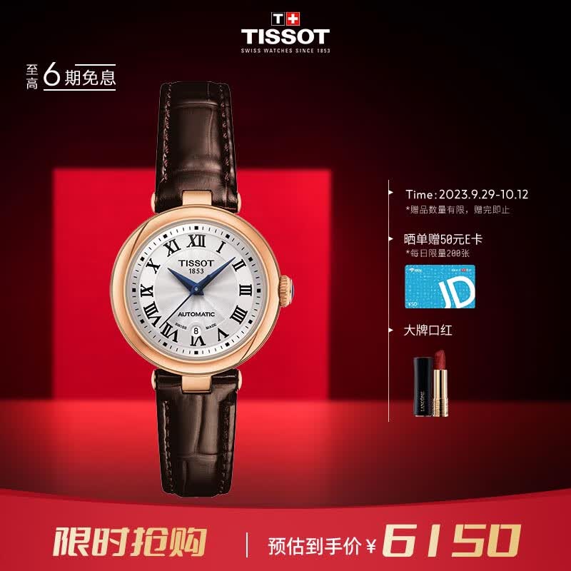 天梭（TISSOT）瑞士手表 小美人系列腕表 皮带机械女表T126.207.36.013.00怎么看?