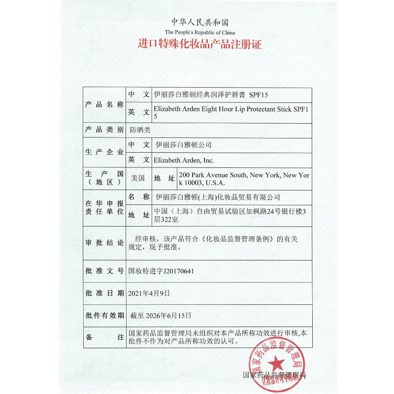 配图6