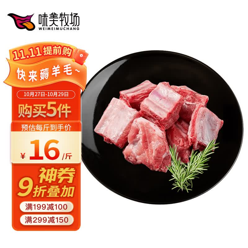 味美牧场黑猪肉猪小排780g 黑猪排骨生鲜猪小排猪骨头 内蒙古草原牧场猪肉怎么看?