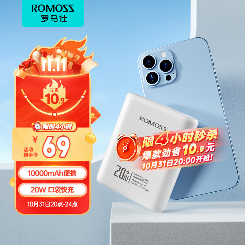 罗马仕（ROMOSS） CT10手机充电宝10000毫安时移动电源双USB输出超薄小巧适用于苹果华为 升级小巧款【20W快充】高性价比高么？