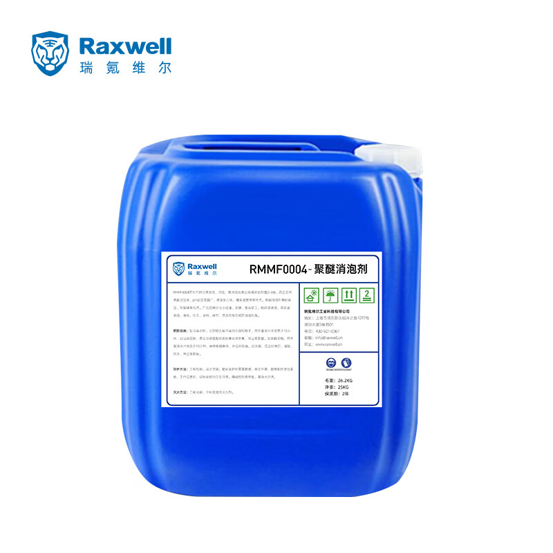 raxwell 聚醚消泡剂 25kg/桶 rmmf0004