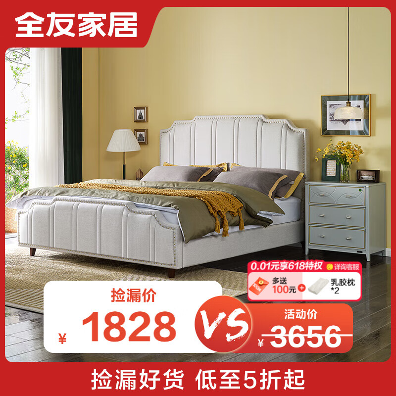全友家居双人床轻奢加高软靠仿棉麻布艺软床实木框架主卧婚床105220