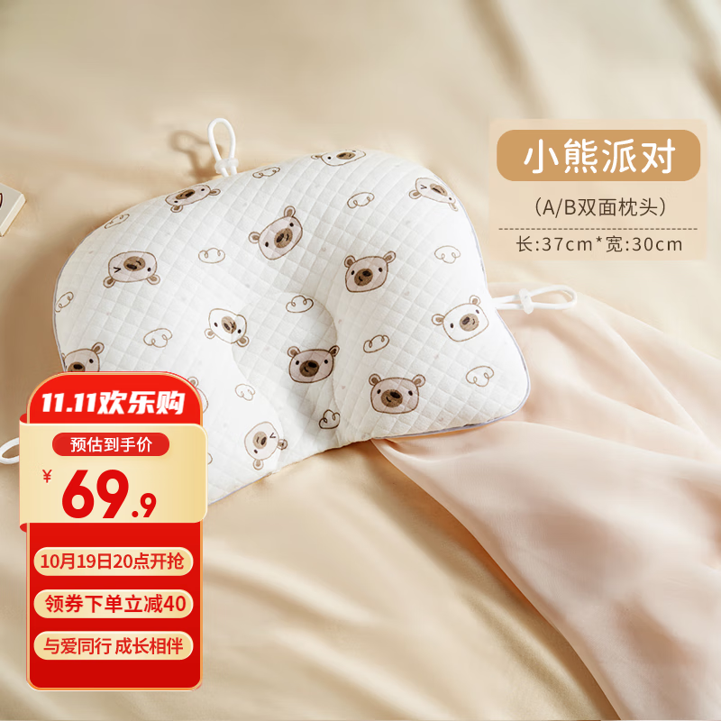 欧孕（OUYUN）婴幼儿软管定型枕新生宝宝0到6个月以上-1岁双面透气幼儿园婴儿枕 小熊派对属于什么档次？