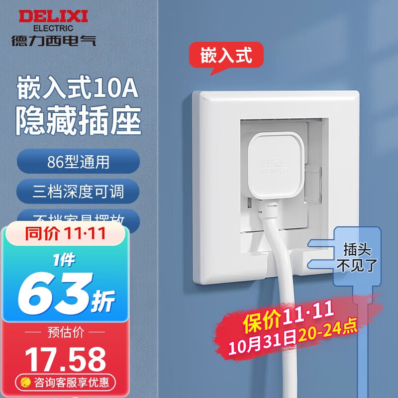 德力西（DELIXI）开关插座86型嵌入式插座冰箱内嵌式插座隐藏式插座 白色10A五孔怎么看?