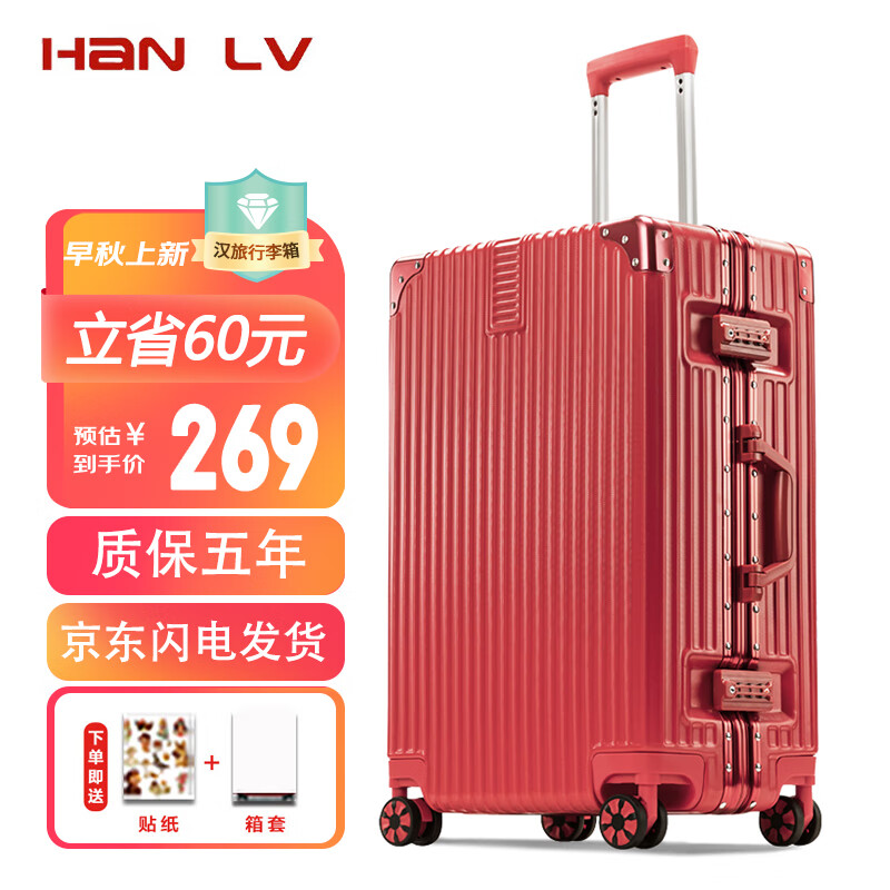 怎么看行李箱商品的历史价格|行李箱价格比较