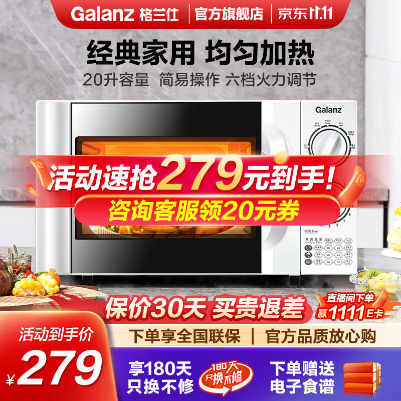 格兰仕（Galanz）微波炉家用小型迷你 简约时尚机械旋钮 精准控温 六档火力 20升容量D4使用感如何?