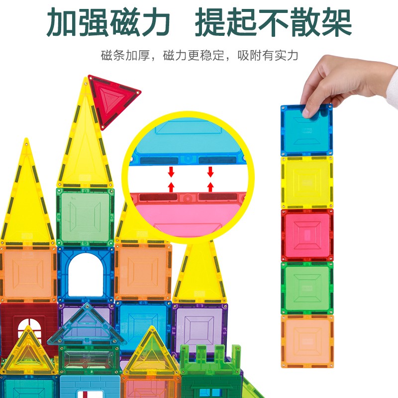 思创彩窗磁力片265件大号益智积木儿童玩具男童女孩生日礼物拼插套装 265片套装