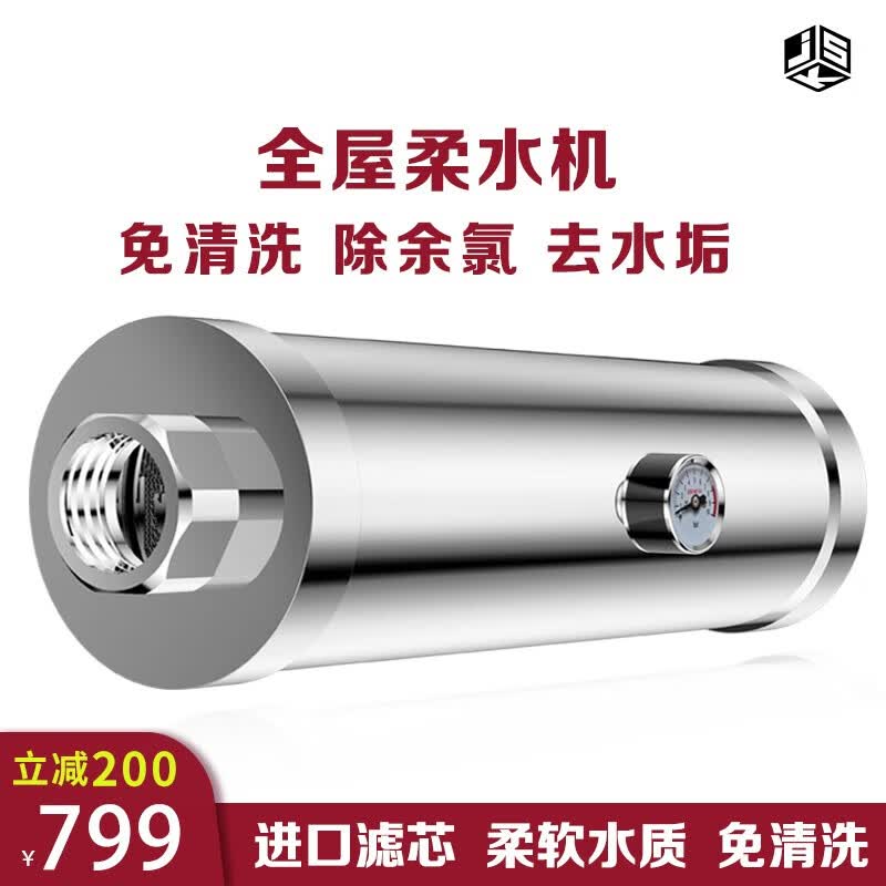 金善康JSK德国全屋净水器家用软水机自来水前置过滤器除水垢去余氯中央柔软机 柔水机怎么看?