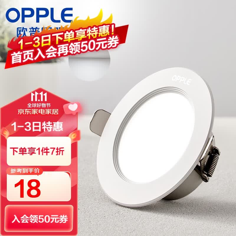 欧普（OPPLE）三档调色led全铝筒灯超薄筒灯客厅吊顶天花灯过道嵌入式洞灯 一体化金属 白色【白光】6瓦使用感如何?