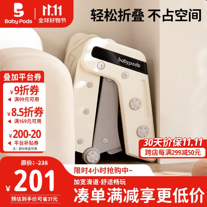 babypods儿童滑滑梯家用室内小型游乐场可折叠滑梯幼儿园宝宝玩具周岁礼物怎么看?