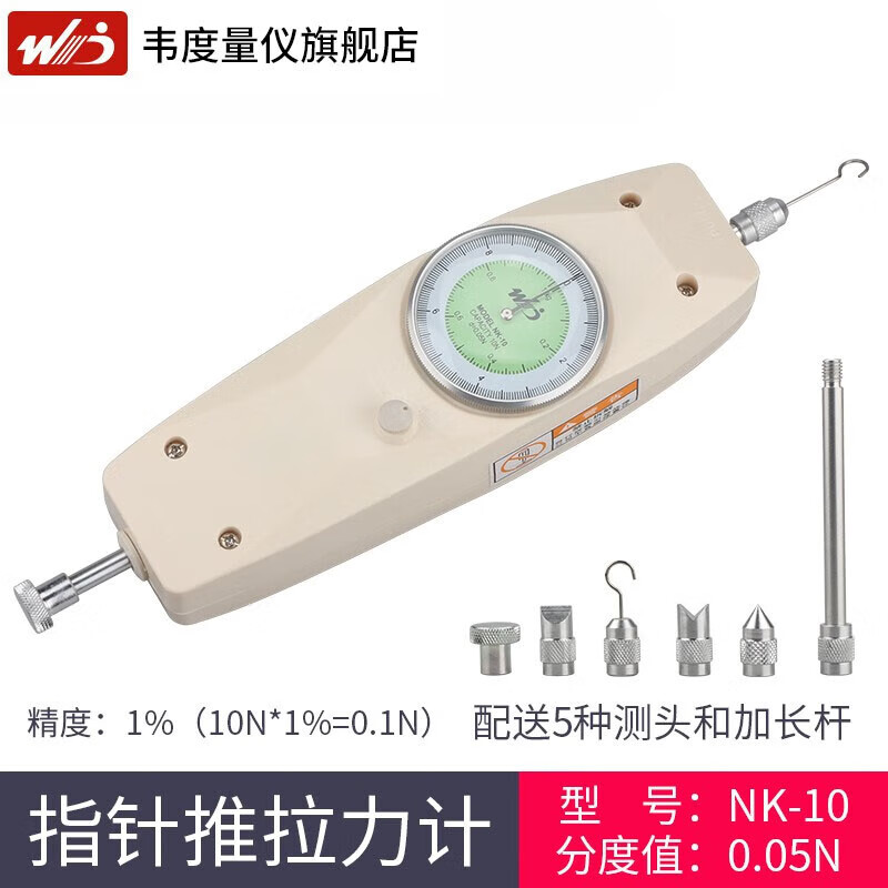 韦度（WD）指针式推拉力计NK高精度弹簧测力仪计压力测试仪推力计拉力试验机 NK-10(10N/1kg)