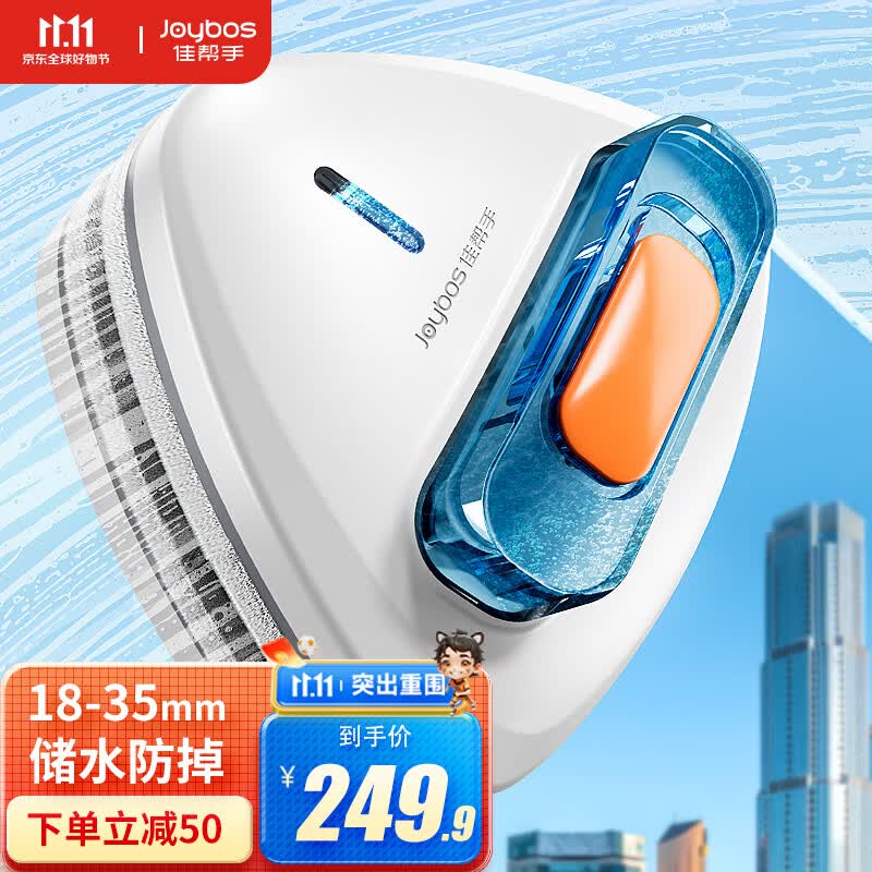 佳帮手擦玻璃神器18-35mm防掉储喷水玻璃擦刮双面强磁擦窗神器清洁工具高性价比高么？