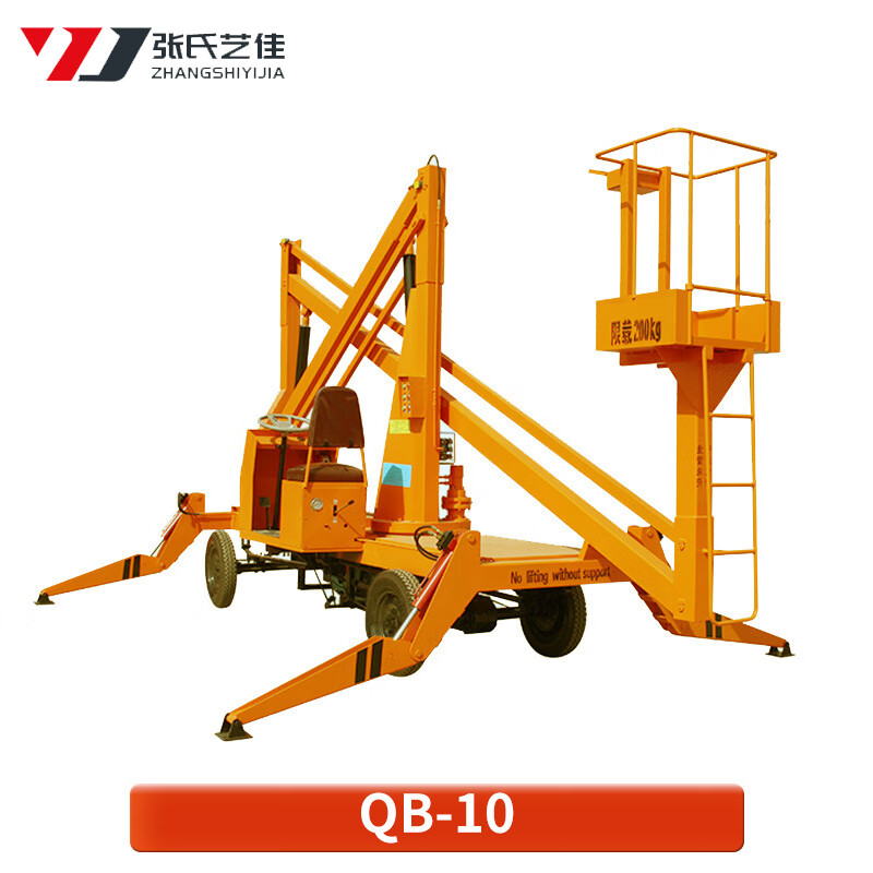 张氏艺佳臂式曲臂式升降平台液压升降机曲臂升降机旋转升降车qb-10
