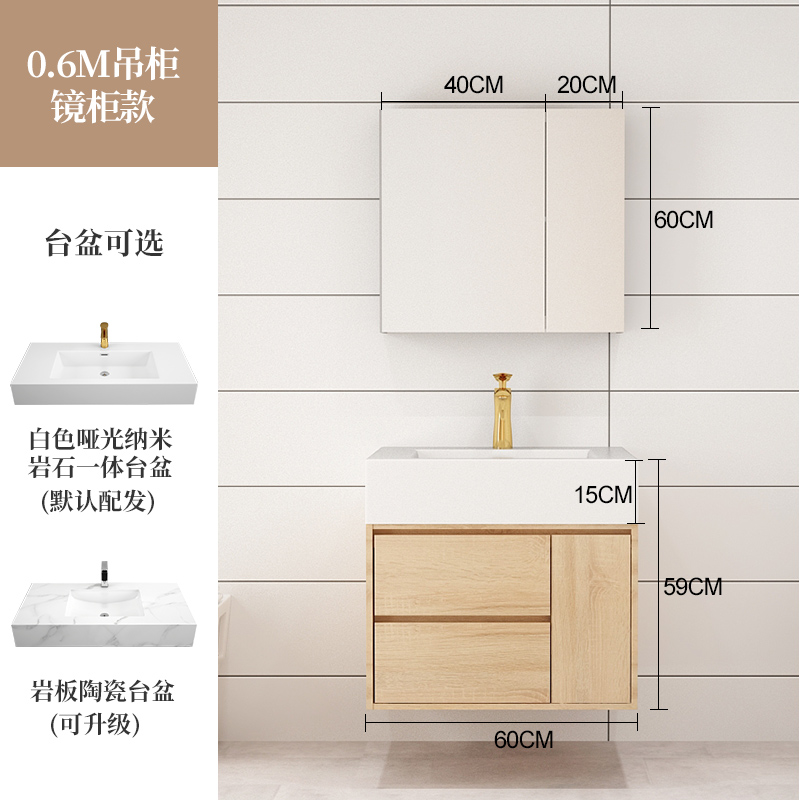奥罗登浴室柜组合岩石洗手台盆柜套装卫生间洗脸盆洗漱台洁具岩板 0.
