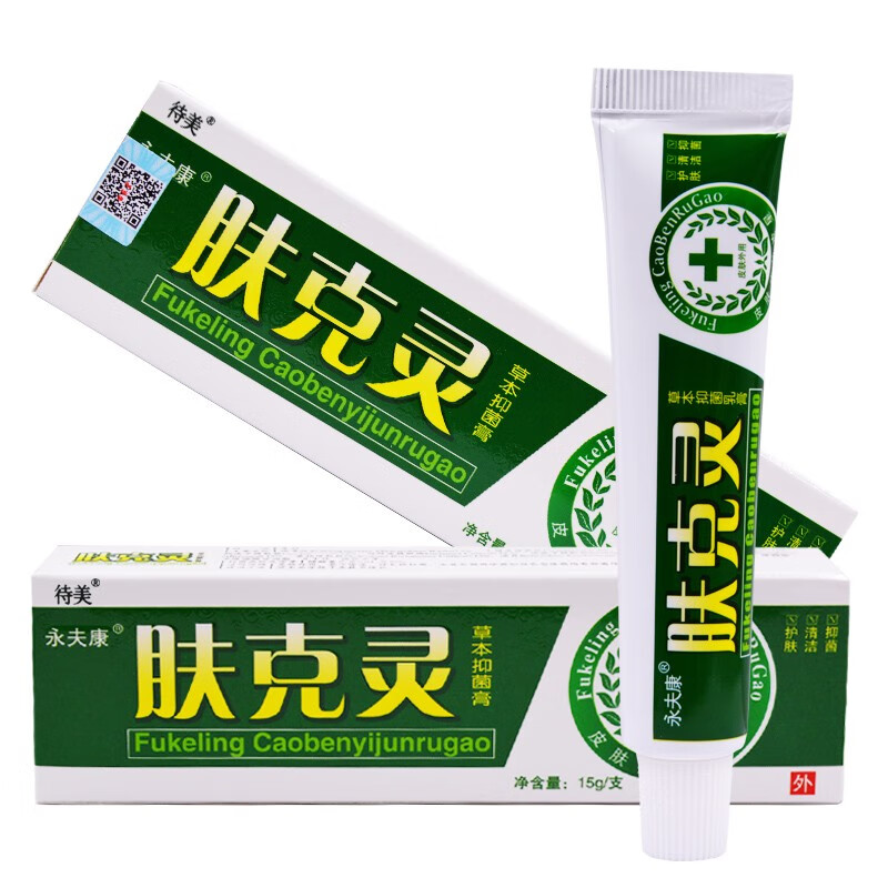 待美 永夫康肤克灵草本抑菌乳膏15g草本霜