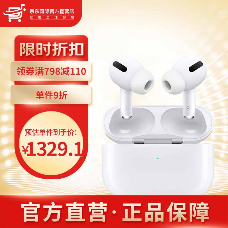 Apple 苹果 AirPods Pro 主动降噪蓝牙耳机 真无线音乐耳机 iPhone手机耳机 AirPods Pro【MagSafe充电盒版】