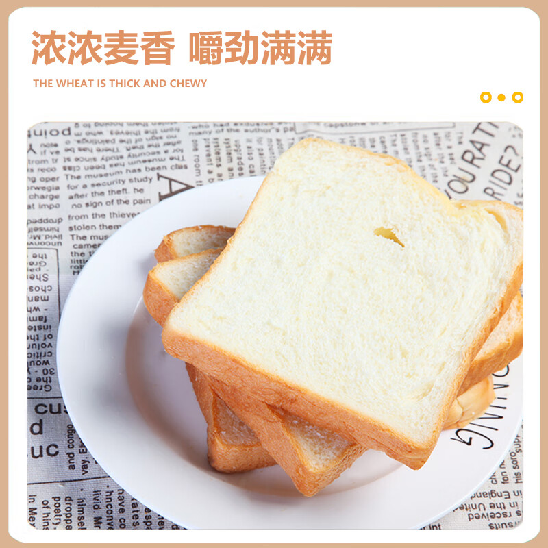 丹香(danlex)黄油吐司1袋超软面包片营养代餐早餐 黄油吐司1袋