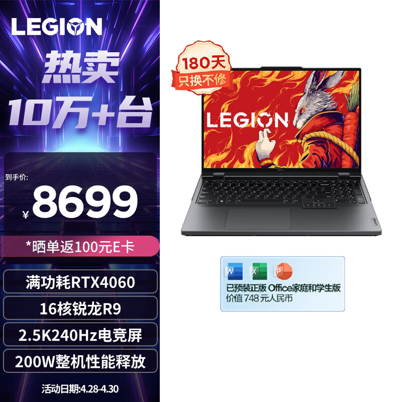 联想（Lenovo）拯救者R9000P 游戏笔记本电脑 16英寸专业电竞本(R9-7945HX 16G 1T RTX4060显卡 2.5K 240Hz屏)灰